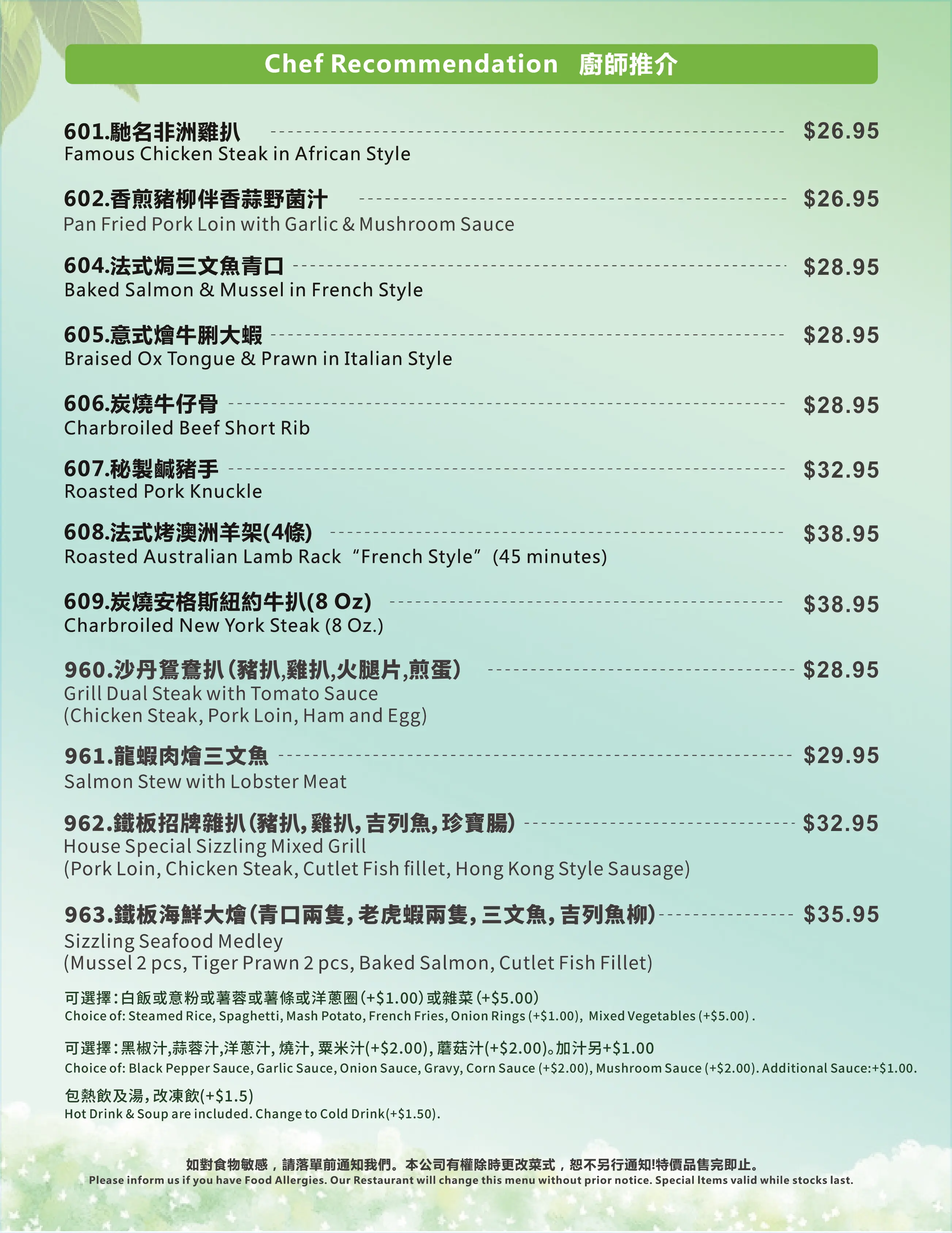 Chef's Recommendation